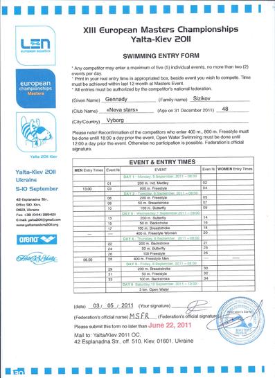 Entry Form