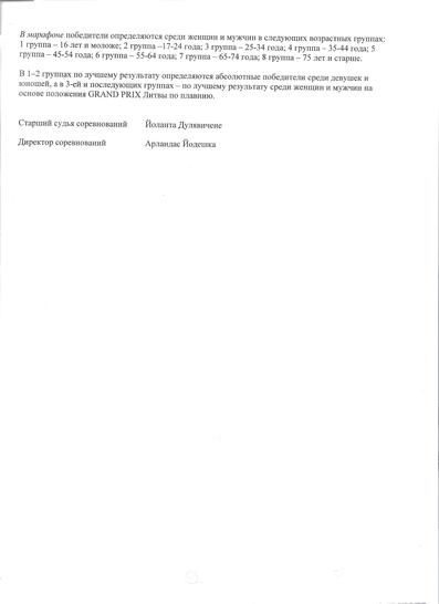 2 стр.