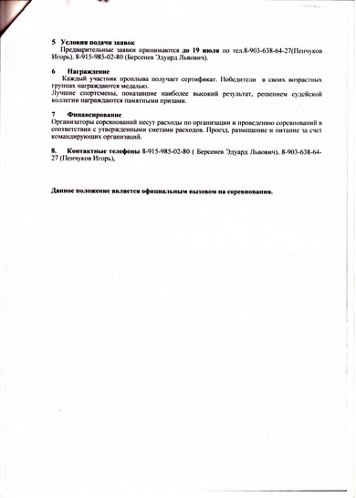  2 стр.