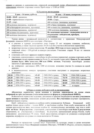 2 стр.