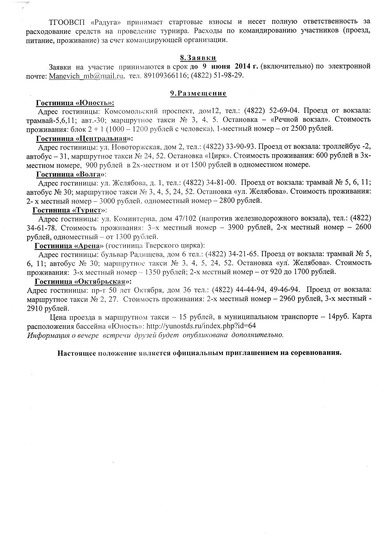 3 стр.